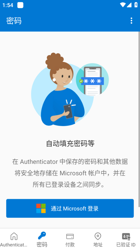 microsoft authenticator �ֻ���