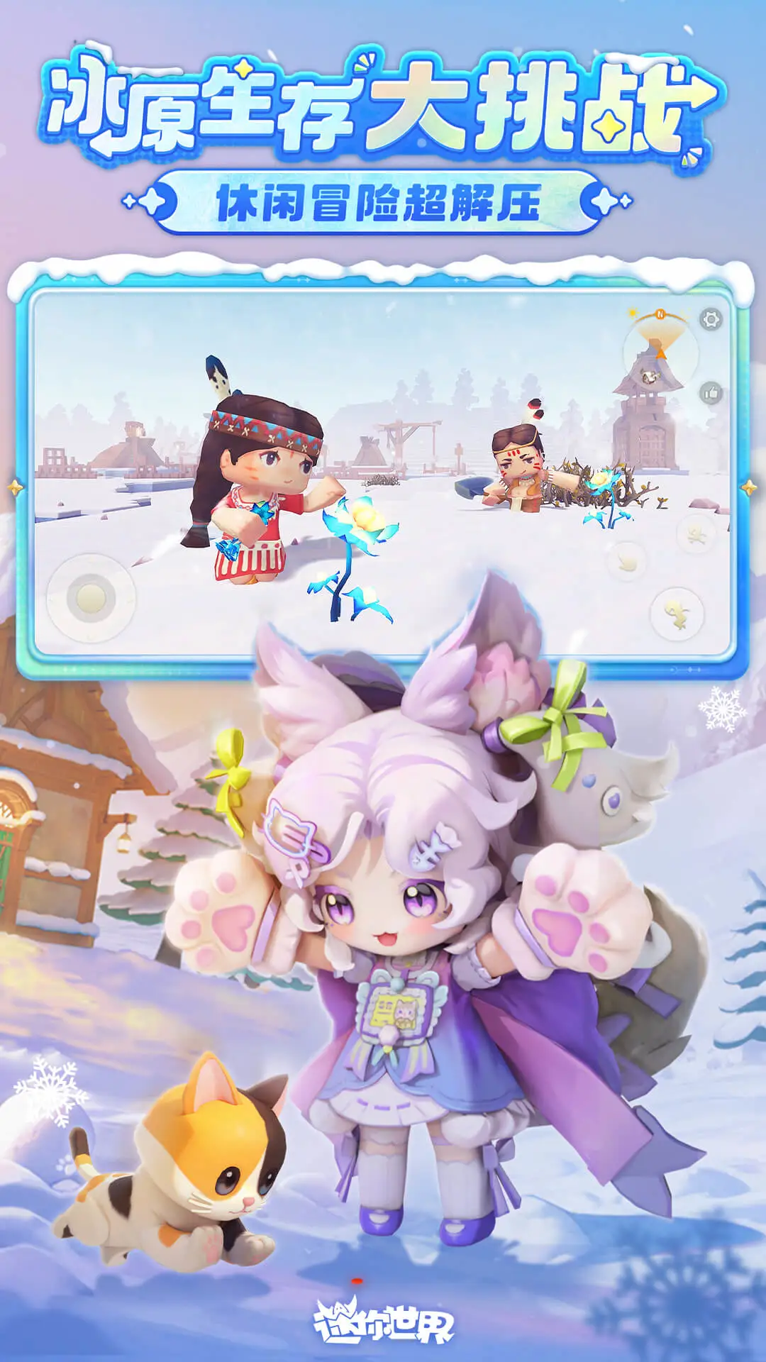 迷你世界雨林版本