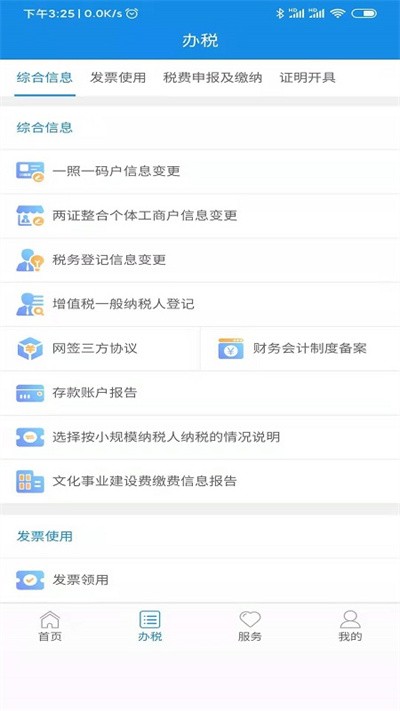 ����˰��app���°氲װ2025
