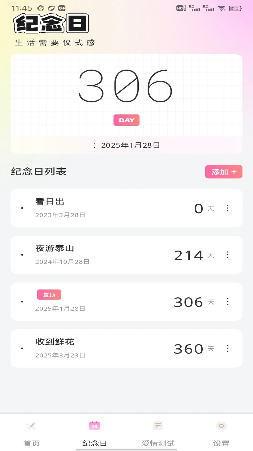默网聊天