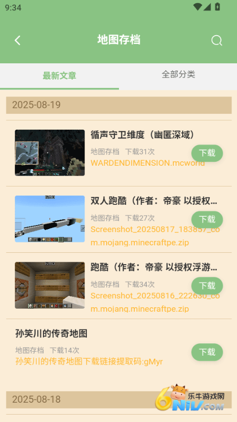 世界盒子修仙版与科技版无限金币最新版2026