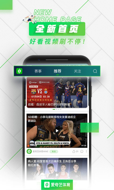 爱奇艺破解版