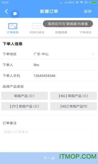 精真估云评估