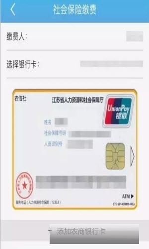东台人社