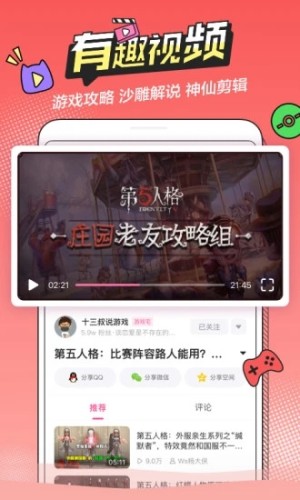 半次元免费最新版