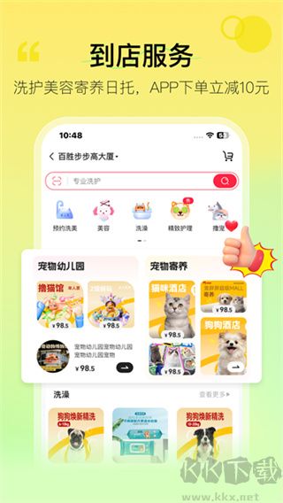 宠胖胖