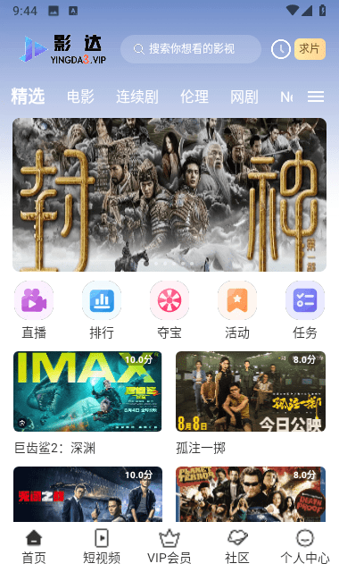 影达影视