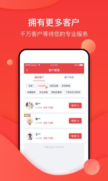 星颜到家