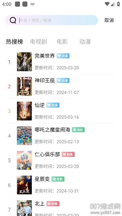呱呱视频