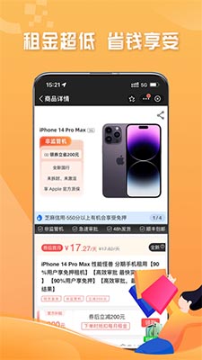 俏租机(电子产品租赁平台) v2.4.0 安卓版