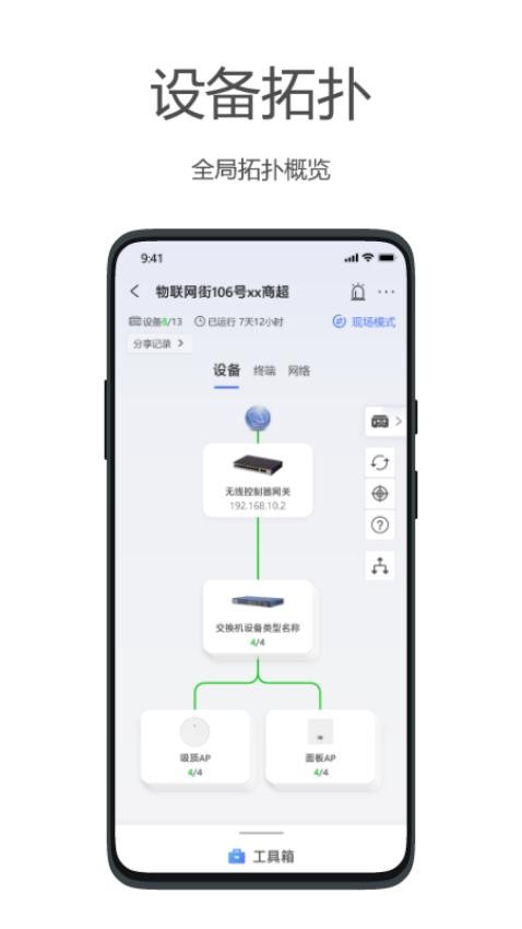 海康云网