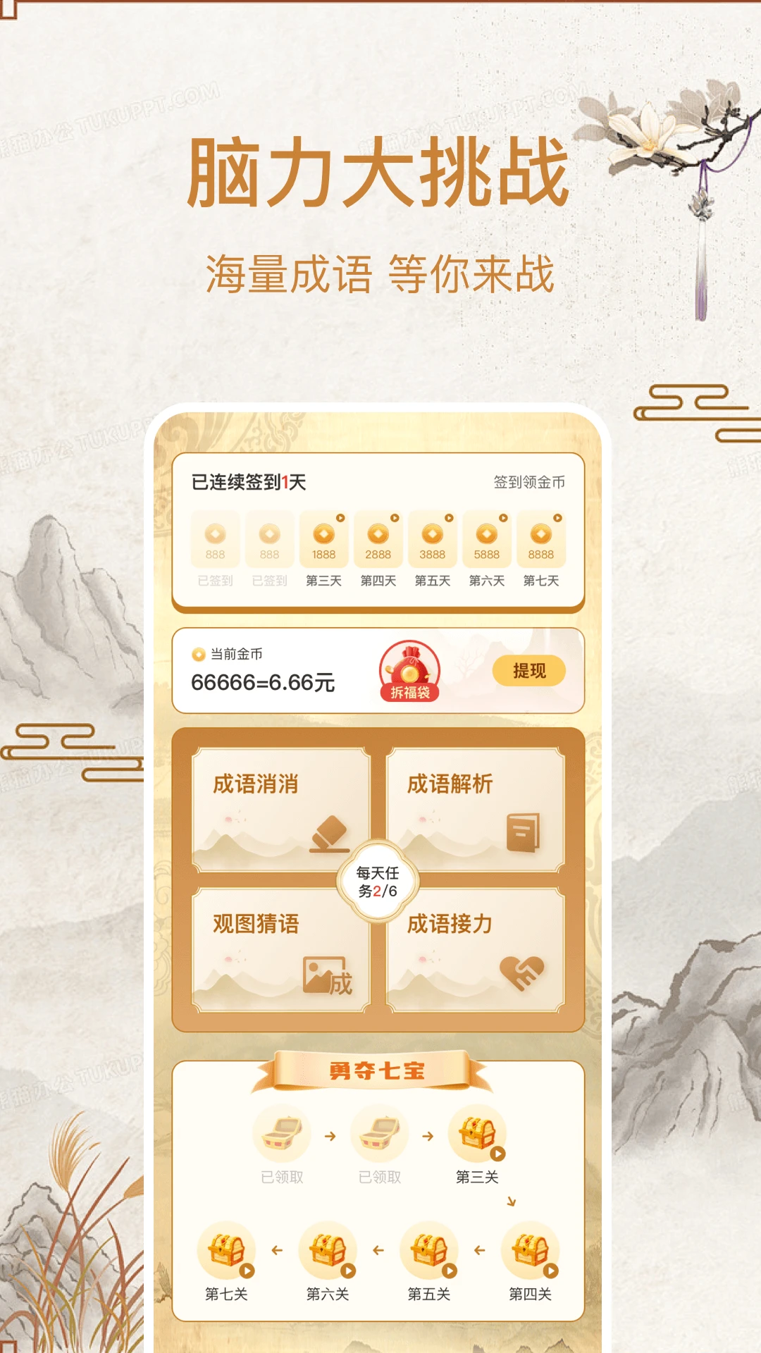 ���ٳ���׬Ǯ