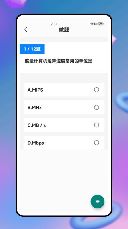 恒星能力平台