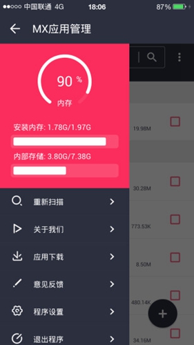 x应用安装