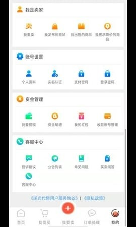逆光代售