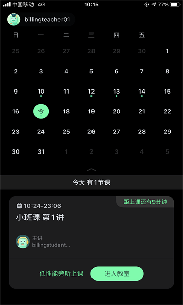 美刻云直播app