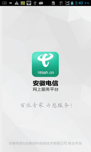 网上服务平台