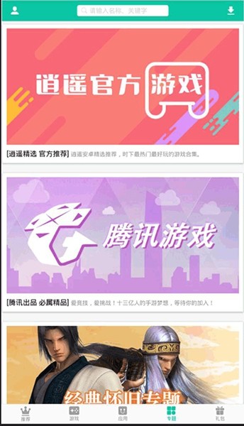 ��ң�г� �ֻ���v3.3.0