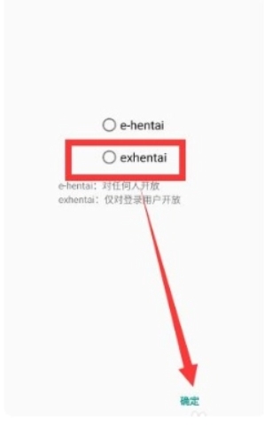 e站ehviewe绿色版本1.9.9.15手机安装