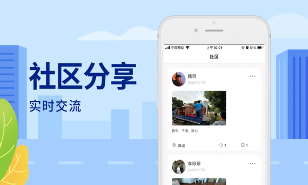 宜春智慧旅游