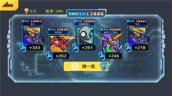 机甲斗兽场3(免广告)