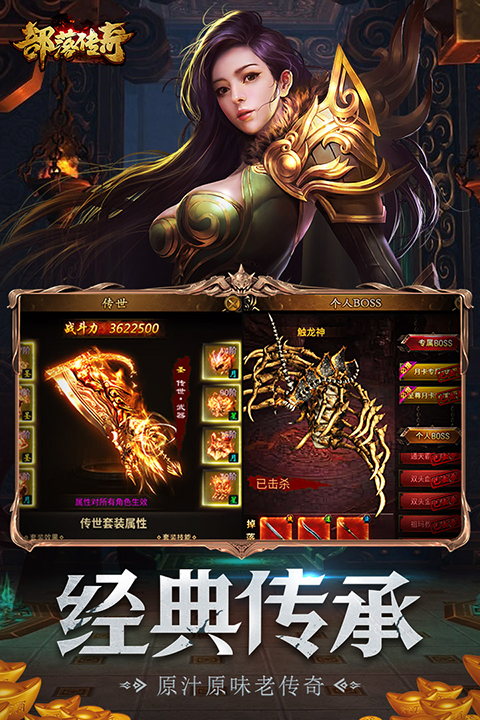 赤月屠龙单机手游