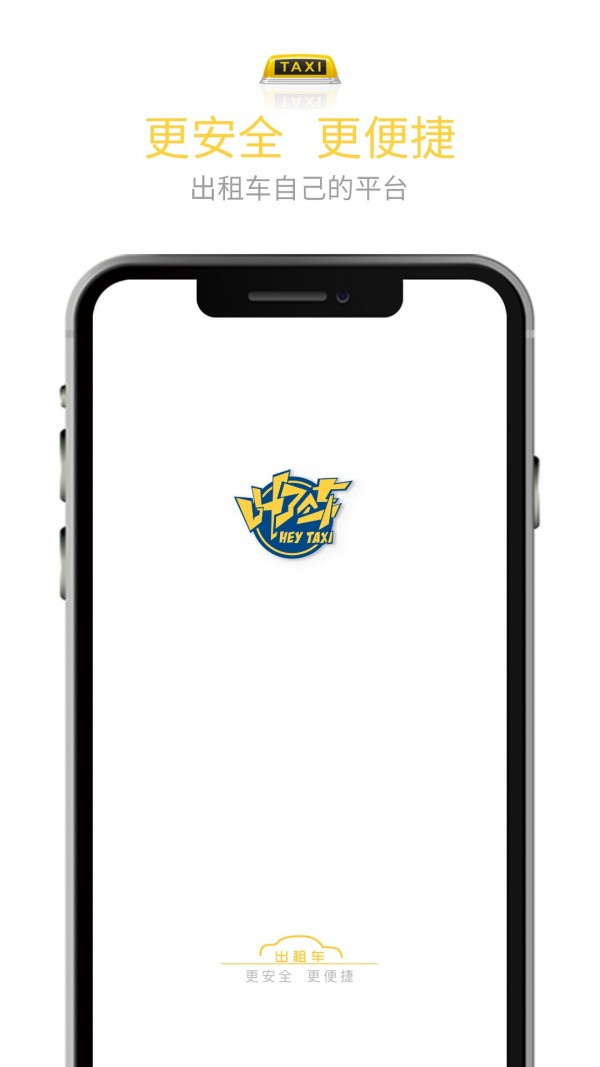 叫了个车司机端