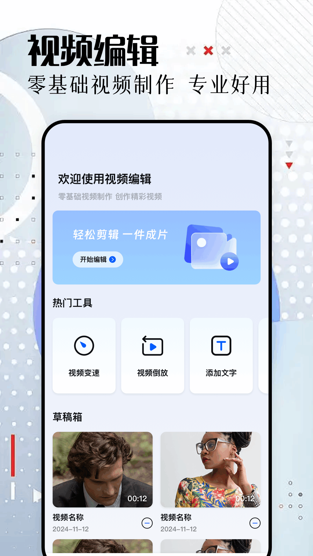 糖心视频APP