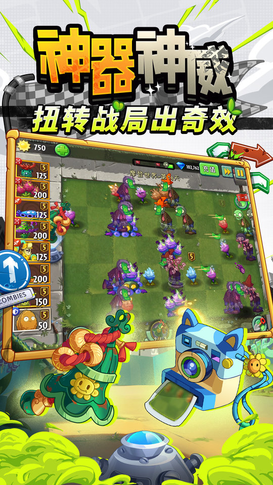 植物大战僵尸2国服内购免费
