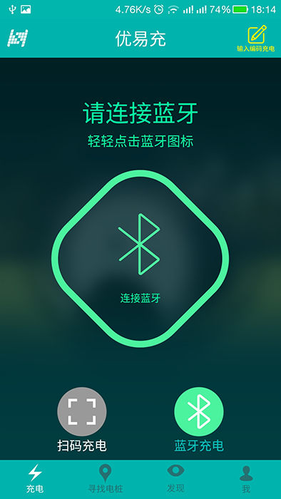 优易充(新能源汽车充电服务软件) v5.9.8 安卓版