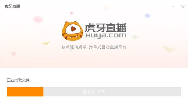 虎牙直播ipv6版最新版