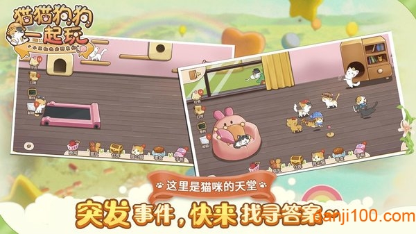 猫猫狗狗一起玩无限小饼干安卓版