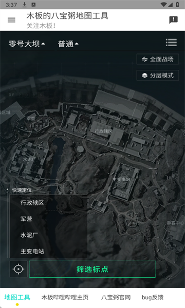 三角洲行动(破解版)免费手机版