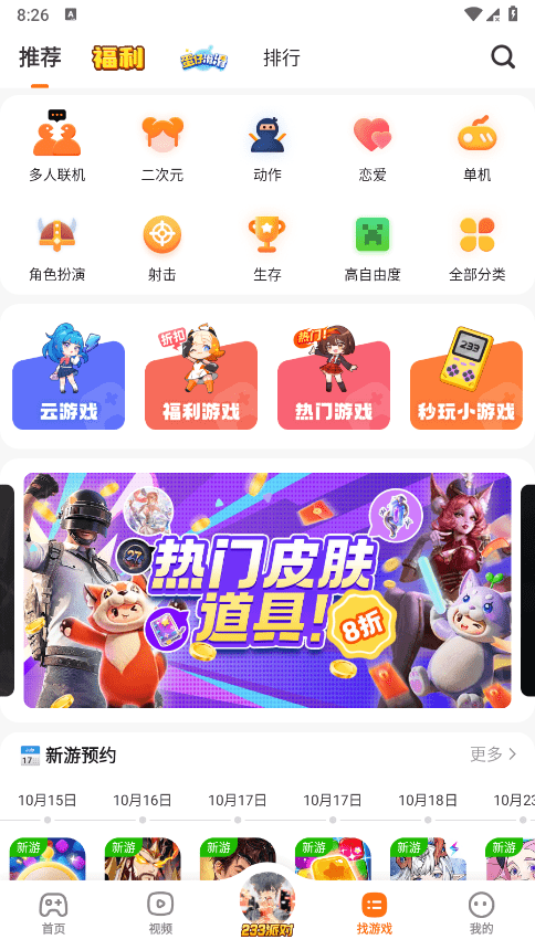 233乐园网页软件