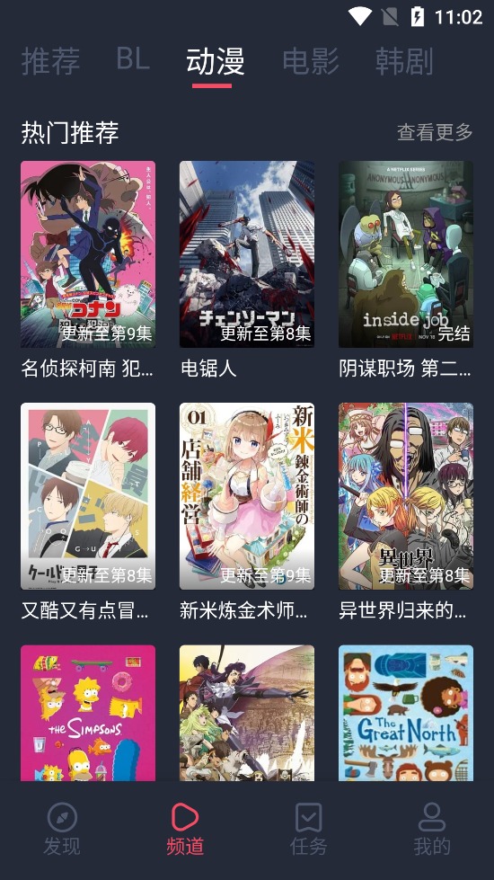 趣看短剧
