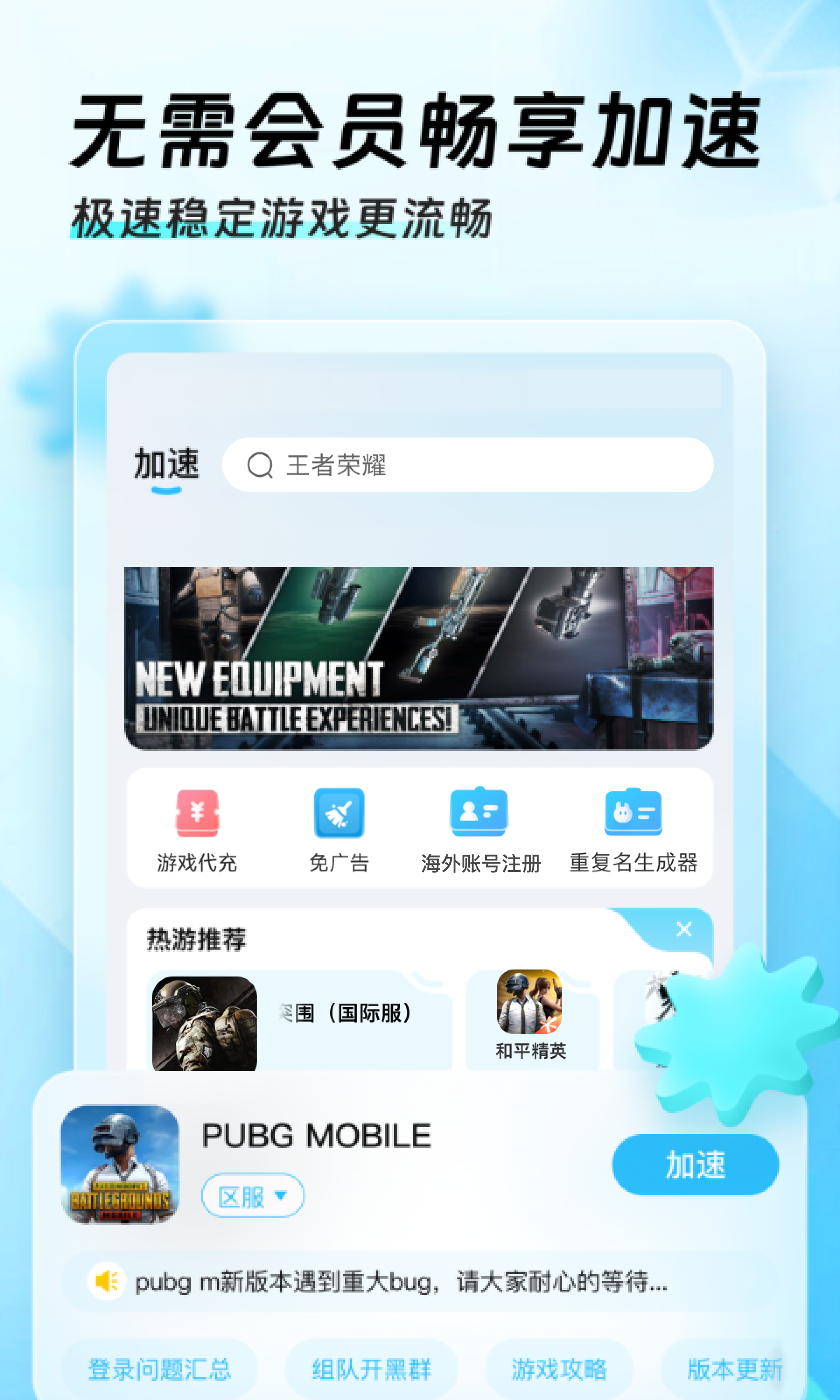 Ѹ���ü�����app�ٷ���װ����