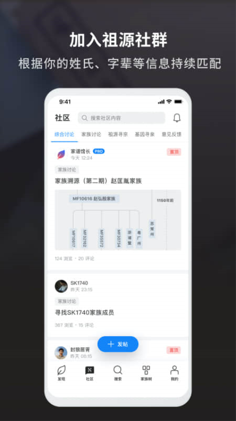 DNA里的历史