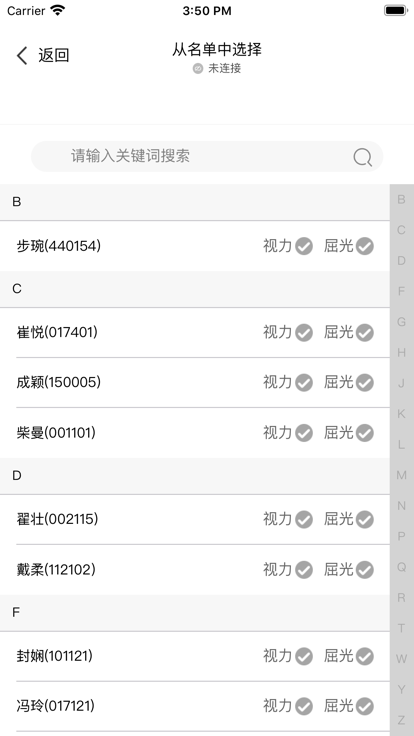 云视光