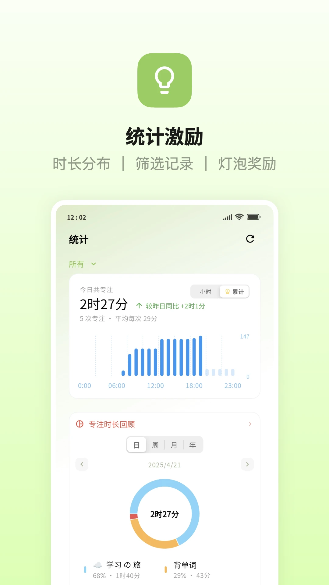 Doing-番茄待办x学习专注