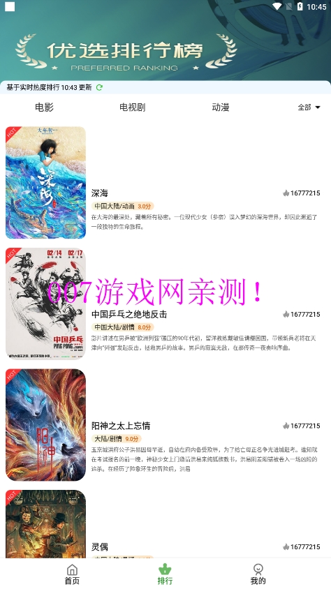 斗量视频