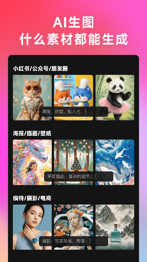 美图whee会员解锁版