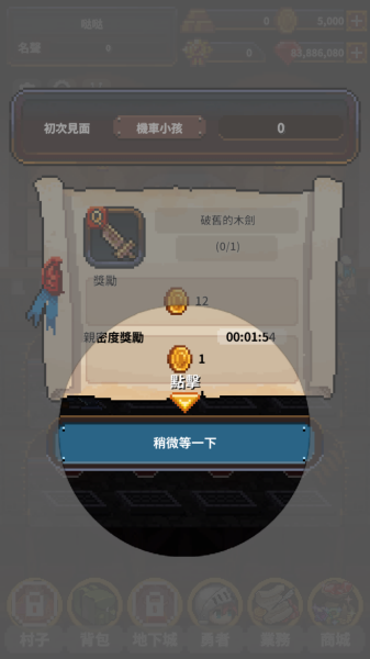勇者的铁匠铺