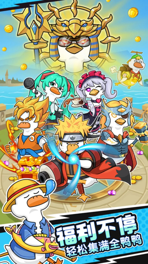 超能下蛋鸭内购版