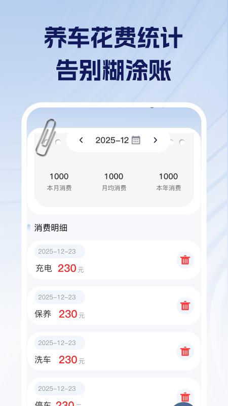 车主车险价格查询