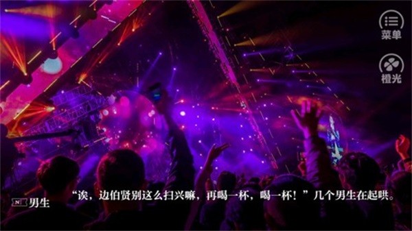 橙光游戏完结官网版2026