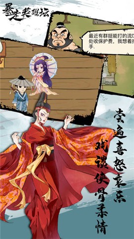 暴走英雄坛破解版无限潜能金条安卓官网版