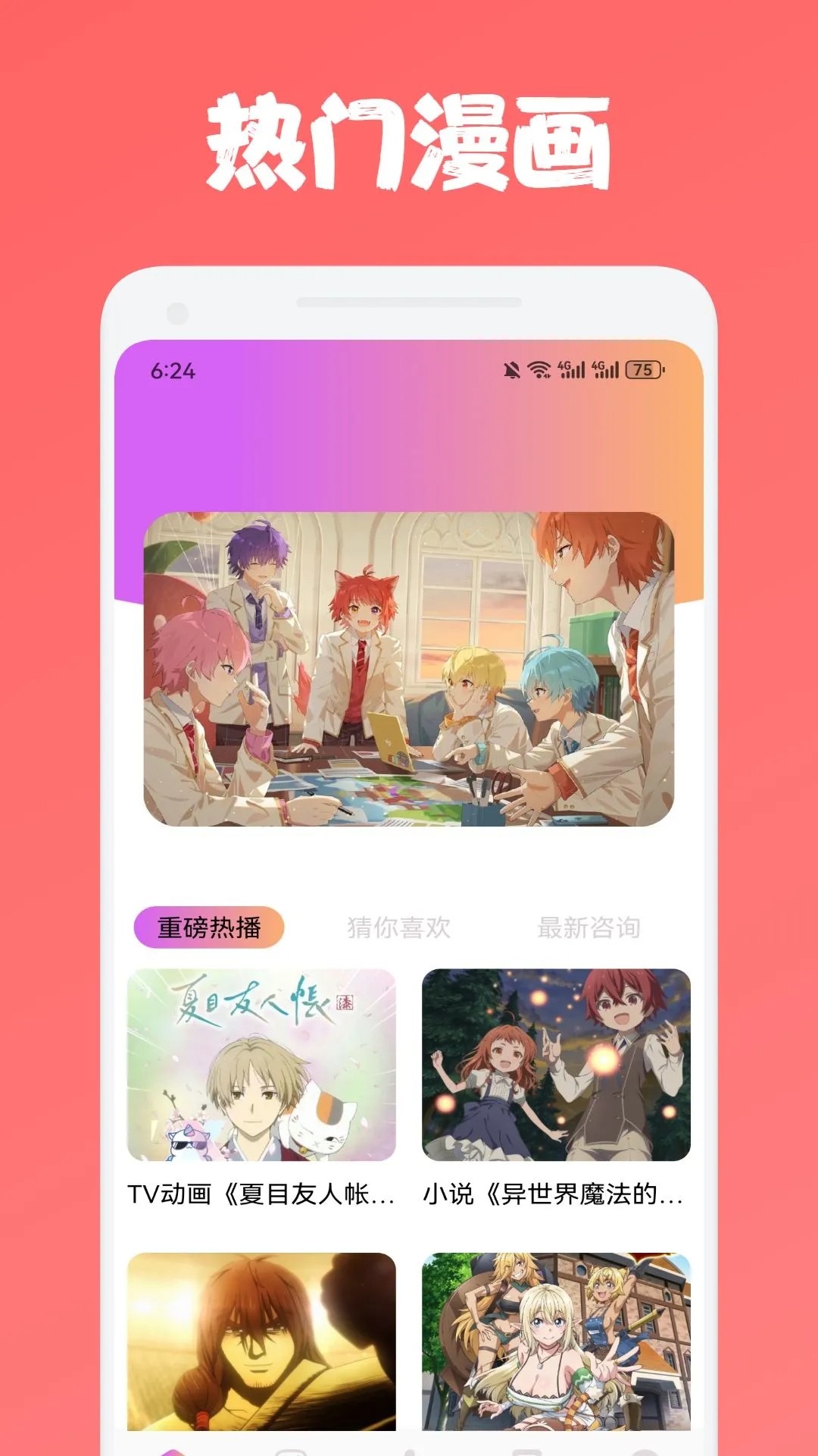 多漫吧漫画