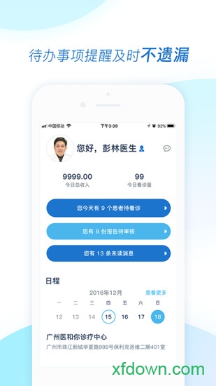 ҽ����ҽ����