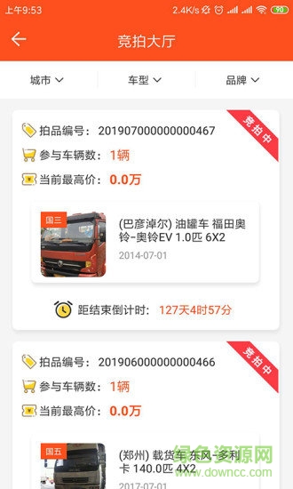 河马二手车
