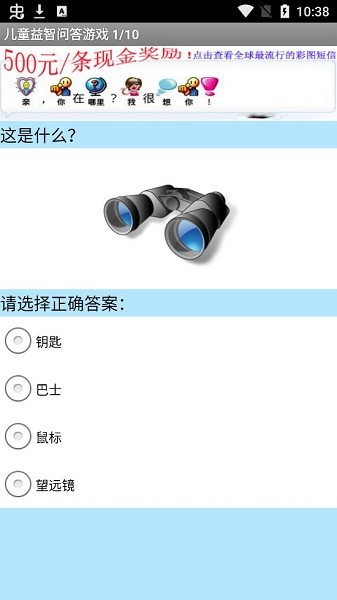 ��ͯ�����ʴ���Ϸ